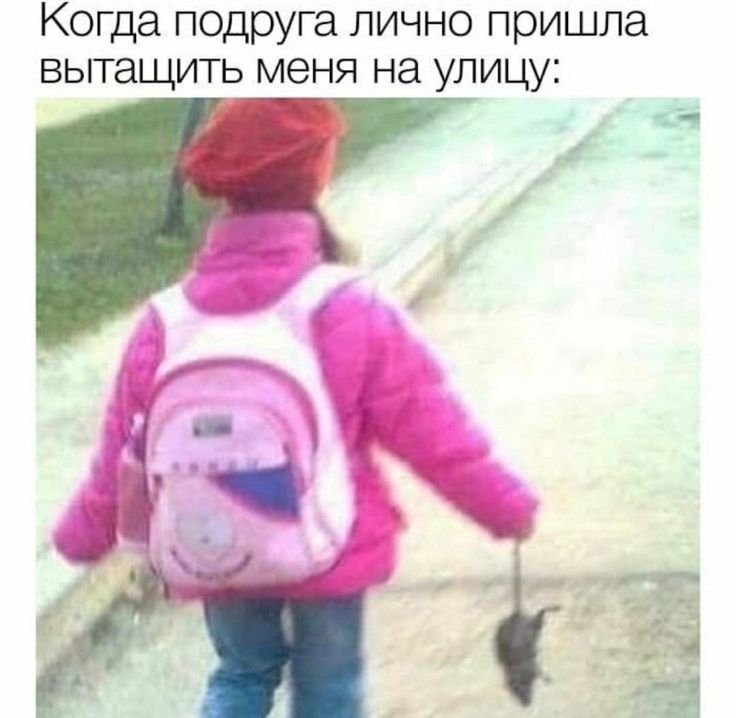 Девочка несет крысу за хвост