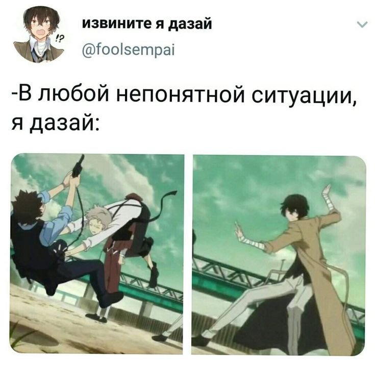 Бродячие псы Мем