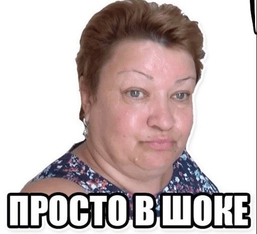 Мама отличника Мем