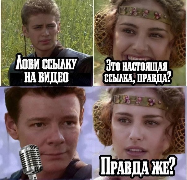 Мем Звездные войны Энакин и Падме