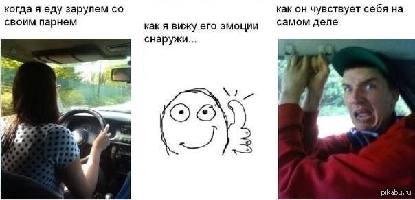 Женщиназа рулём Мем