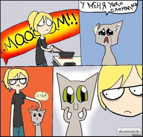 Ушко сломалось комикс