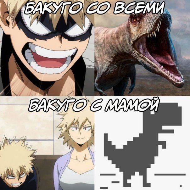 Аниме мемы Мга