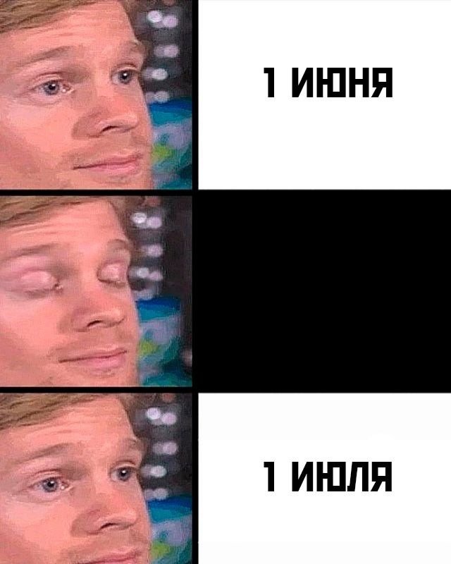 Мужик моргает Мем