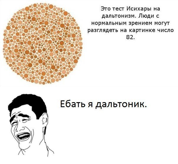 Шутки про дальтоников черный юмор