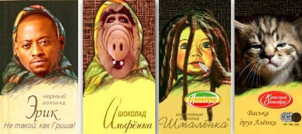 Смешной шоколад