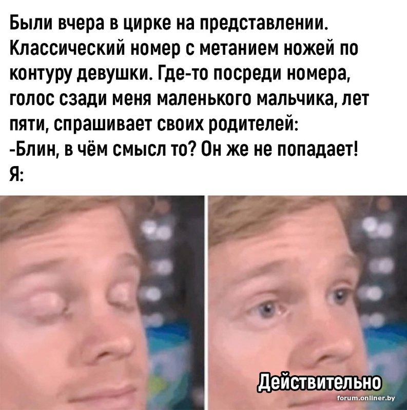 Удивленный парень Мем
