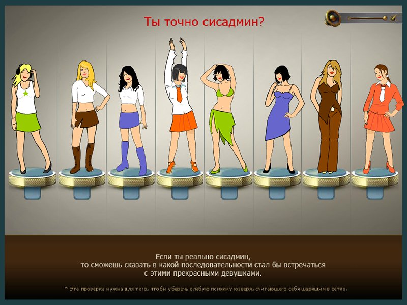 Системный администратор мемы