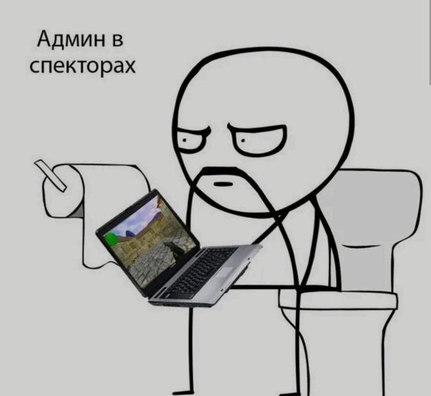 Администратор мемы