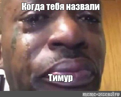 Мемы про негров