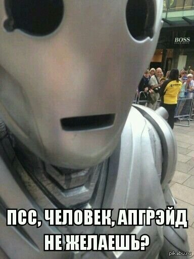 Доктор кто кибермужики