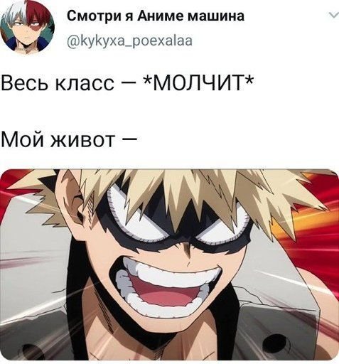 Аниме мемы Мга