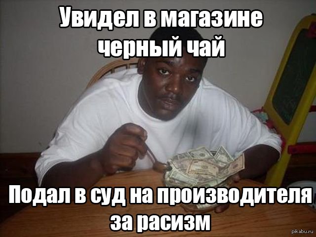 Топ мемы с неграми