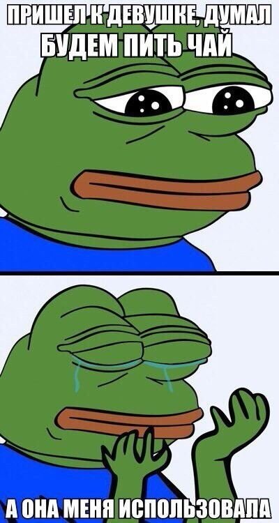 Приходи на чай Мем