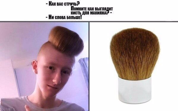 Прическа прикол