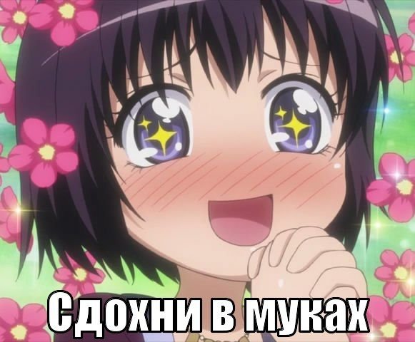 Аниме приколы