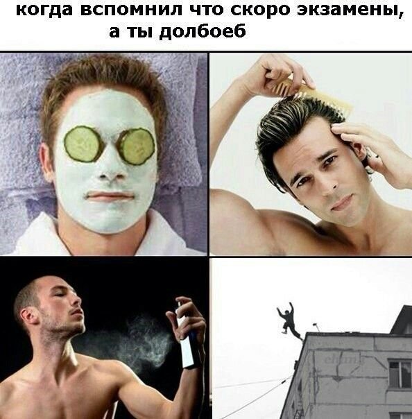 Собирается на свидание Мем