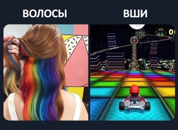 Покрасила волосы Мем