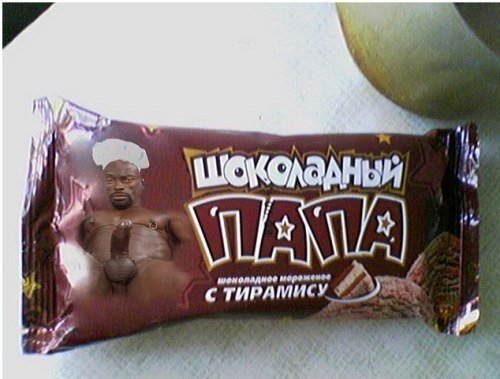 Мороженое черный Властелин