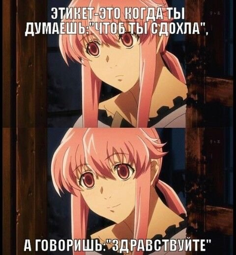 Аниме приколы