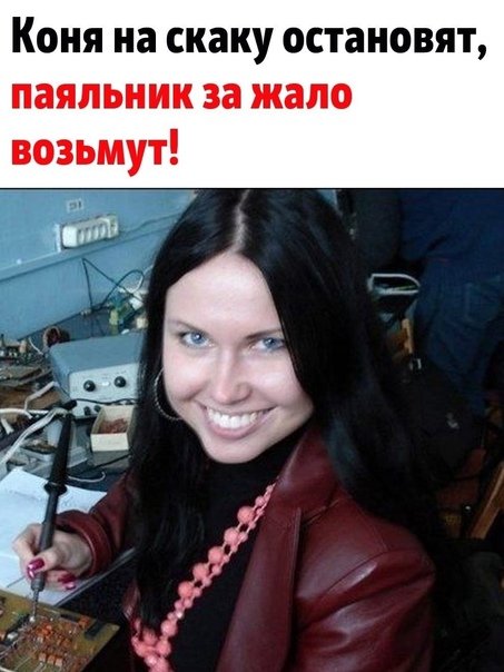 Паяльник прикол