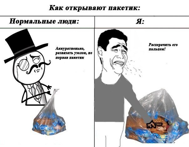 Мемы нормальные люди и я