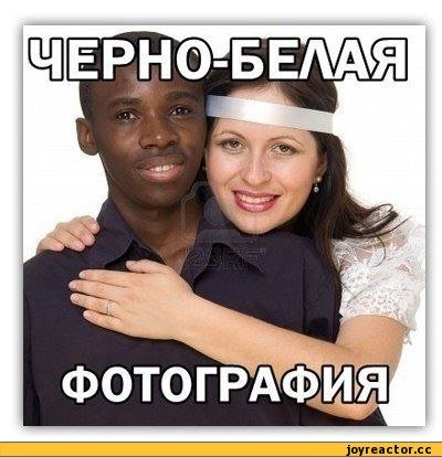 М̸е̸м̸ы̸ п̸р̸о̸ н̸е̸г̸р̸о̸в̸