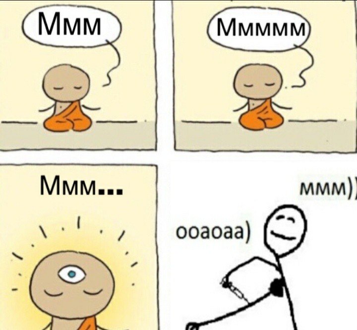Мем оаоаоа ммм