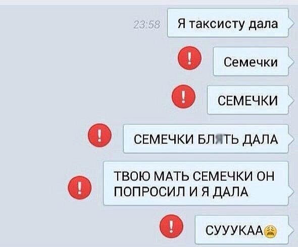 Мемы переписки