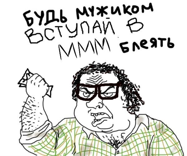 Ммм ммм ммм