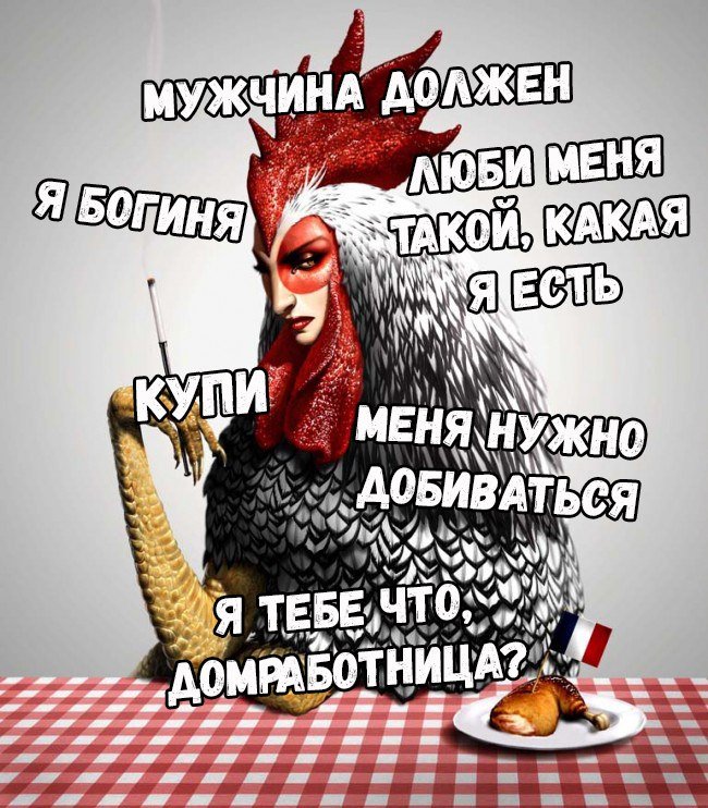 Мужик должен Мем