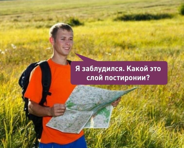 Человек с картой Мем