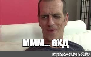 ОУ май с красными глазами