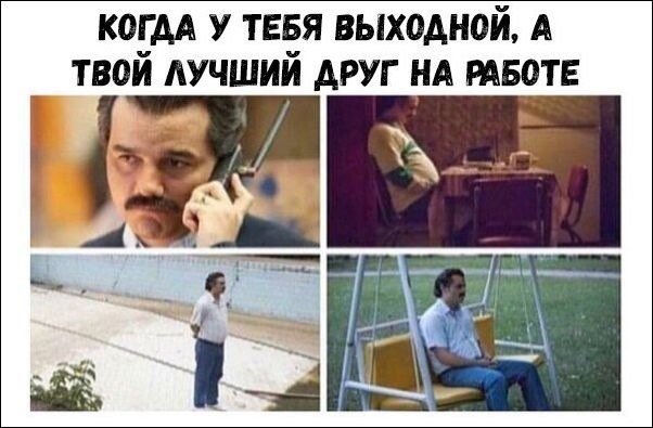 Мем парень ждет