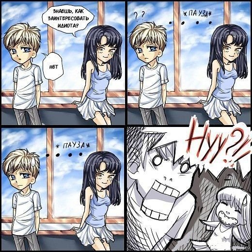 Прикольные мини комиксы