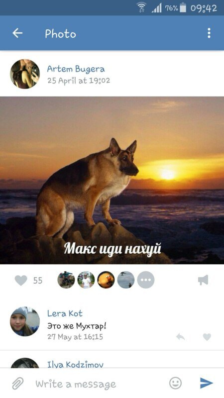 Макс иди нахуй овчарка