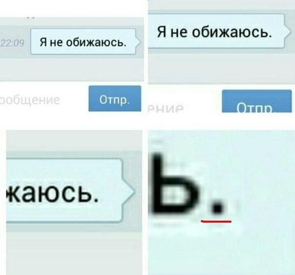 Обиженная девушка