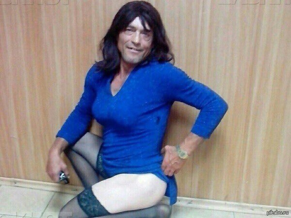 Мужчина переодетый в женщину