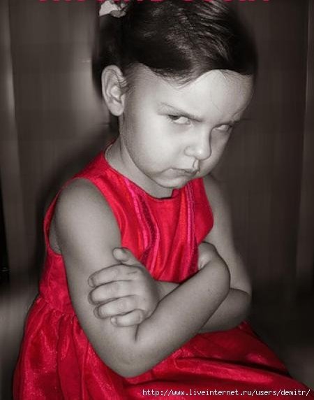 Надула губки