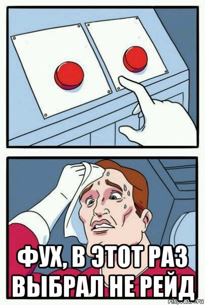 Нажимает на две кнопки сразу Мем