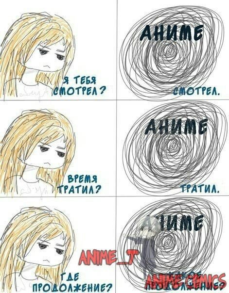 Аниме шутки