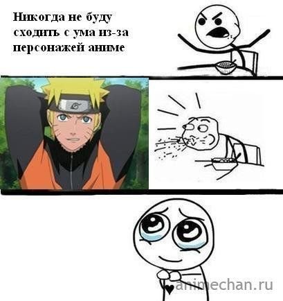 Мем комикс Наруто