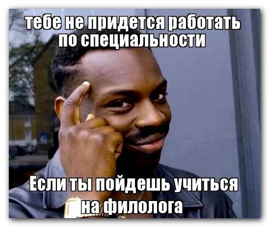 Мем встретил нового друга