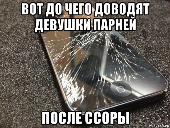 До чего доводит