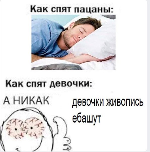 Пацан и девочка спят