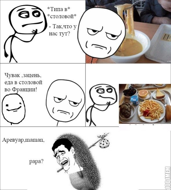 Смешные комиксы мемы