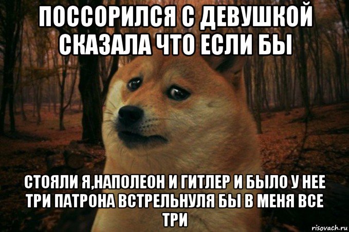Мемы после ссоры