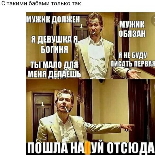 Настоящий мужчина должен