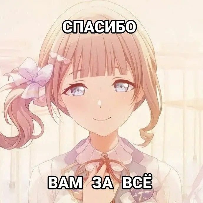 Аниме арт лотерея