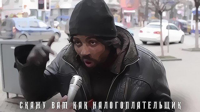 Удивленный цыган